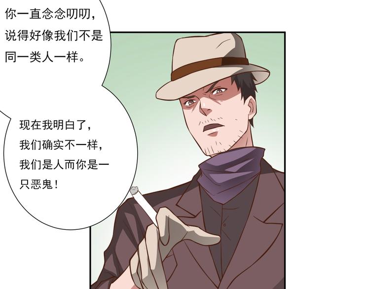 第19话 害怕了吗？7