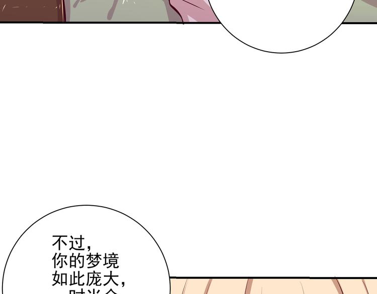 第8话 在梦境中为所欲为34