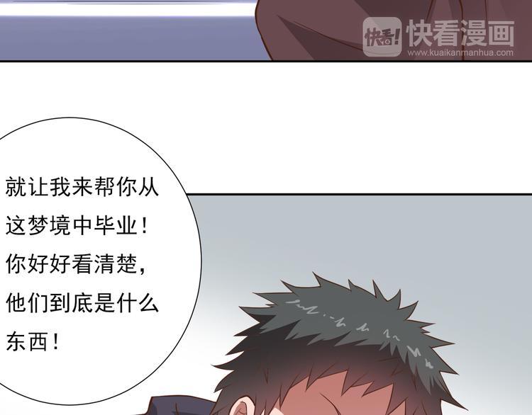 第19话 害怕了吗？39