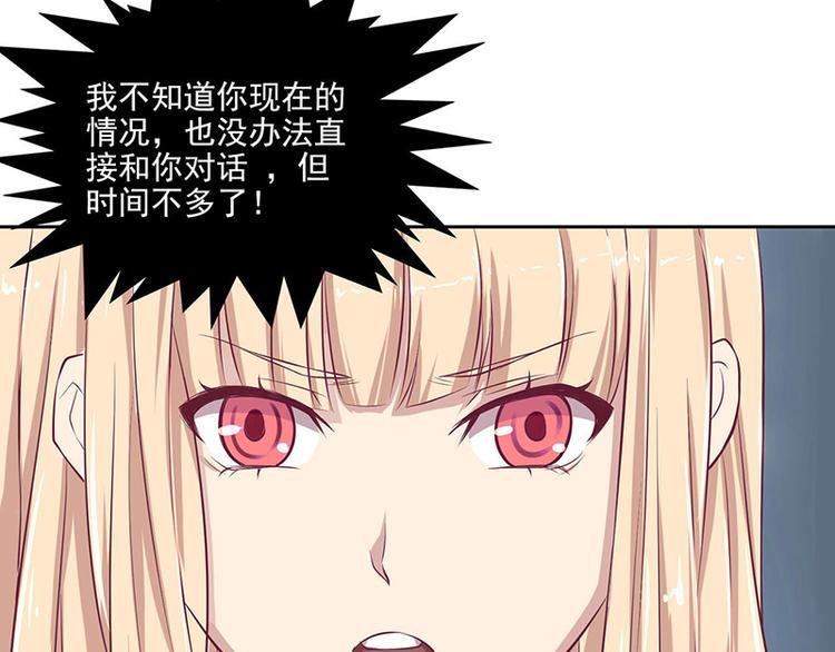 第4话 事态很紧急2