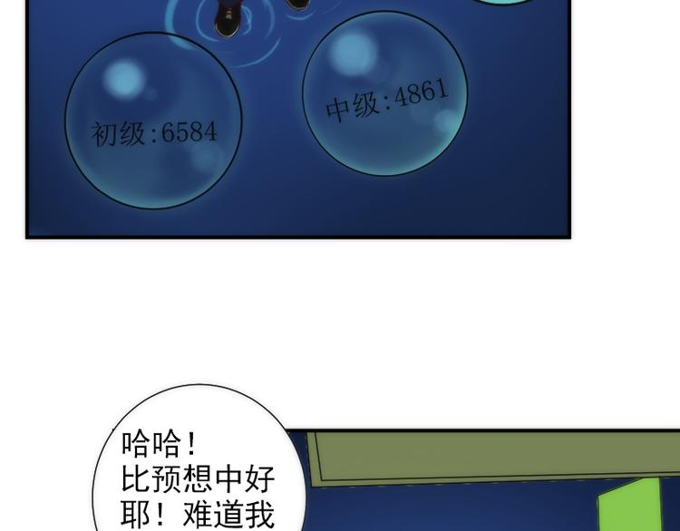 第14话 注册梦灵人20