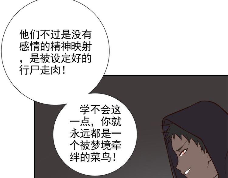 第18话 你为什么在这里？58