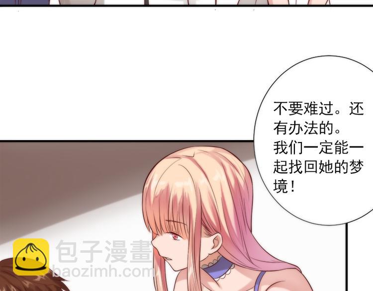 第13话 有什么冲着我来47