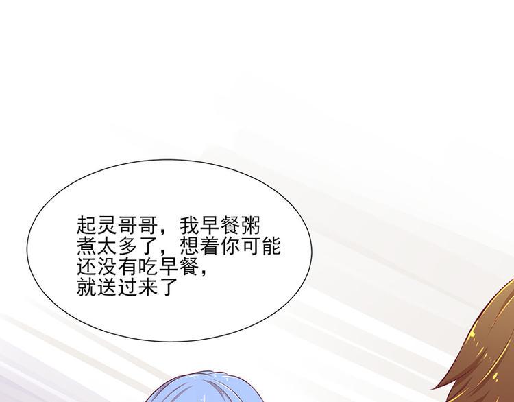 第2话 你是谁？3