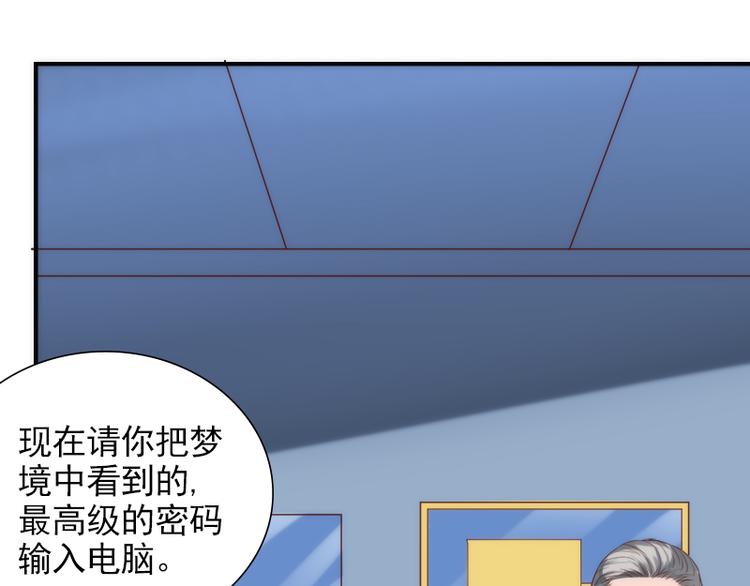 第14话 注册梦灵人40