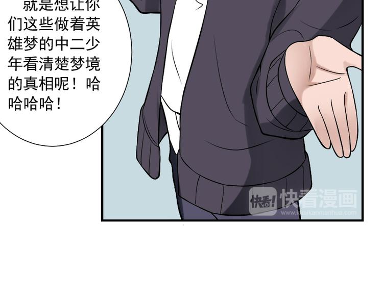 第18话 你为什么在这里？34