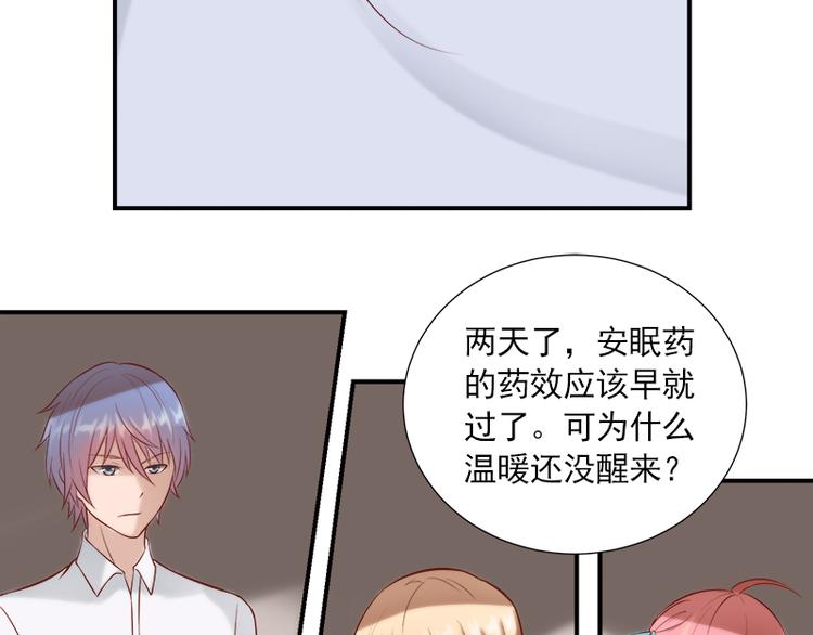 第13话 有什么冲着我来5