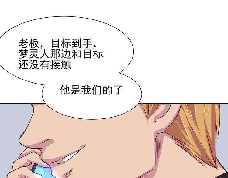 第2话 你是谁？39