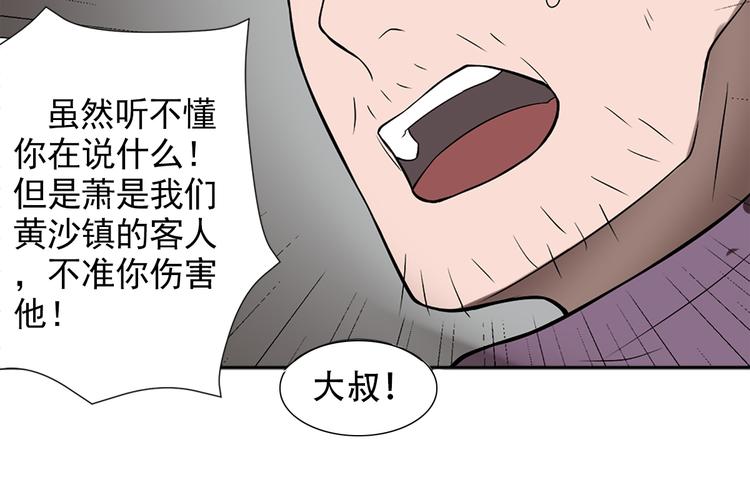 第18话 你为什么在这里？70