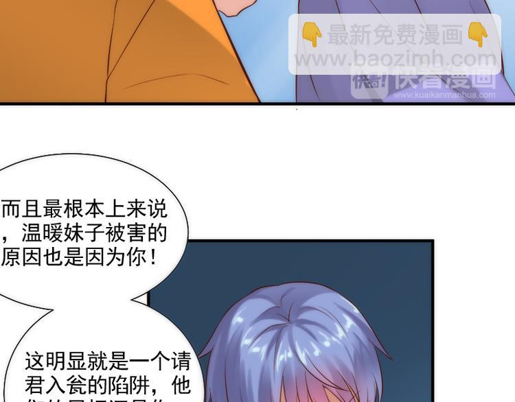 第13话 有什么冲着我来30