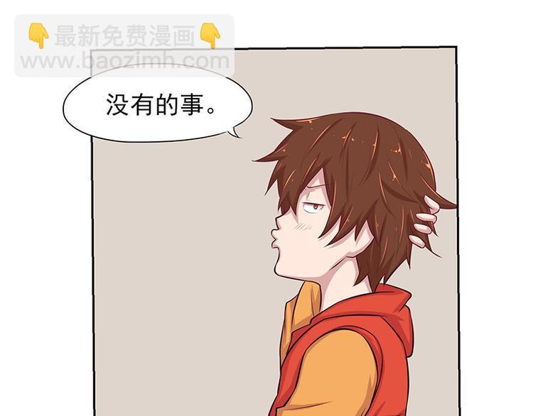 第2话 你是谁？9