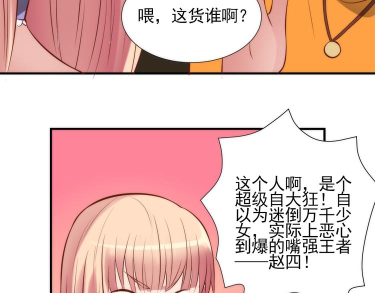 第14话 注册梦灵人54