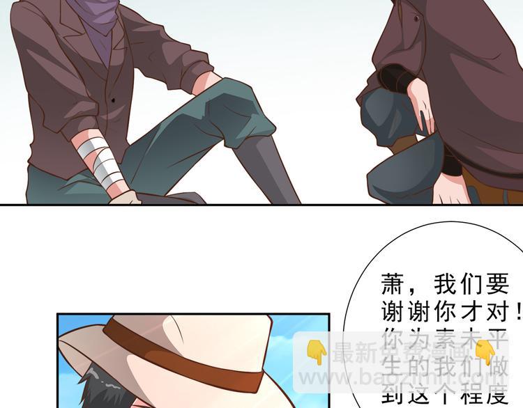 第20话 我们的英雄8