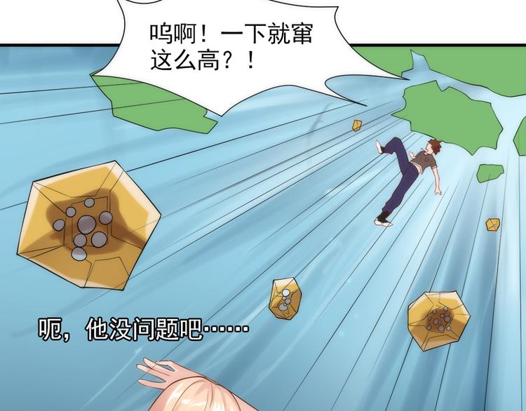 第15话 救出温暖52