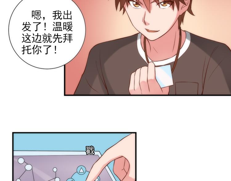 第15话 救出温暖49