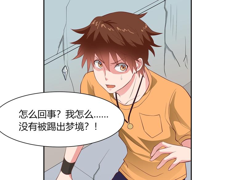 第24话 迷宫52