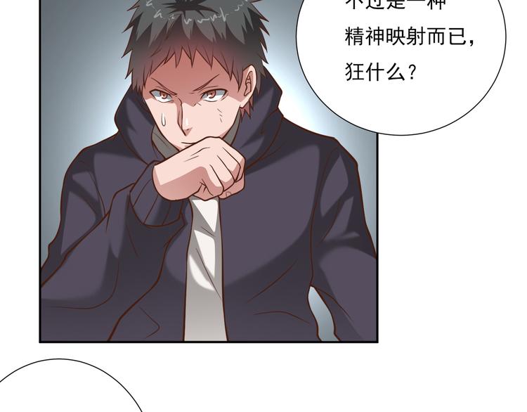 第19话 害怕了吗？6