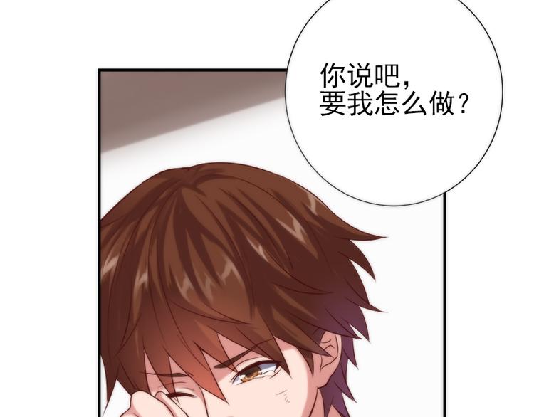 第13话 有什么冲着我来49