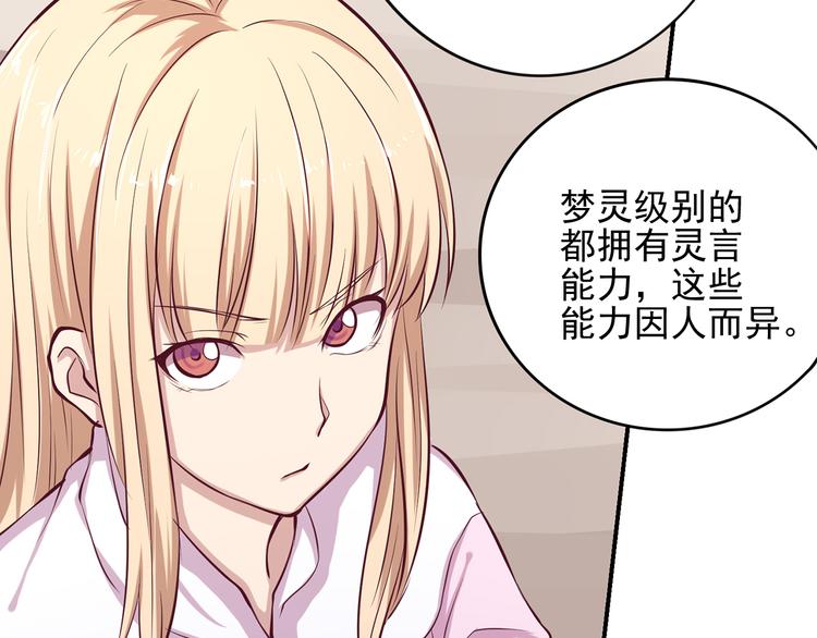 第7话 精神入侵49
