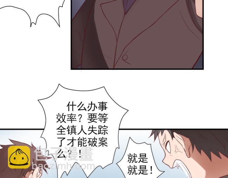 第17话 连环失踪案9