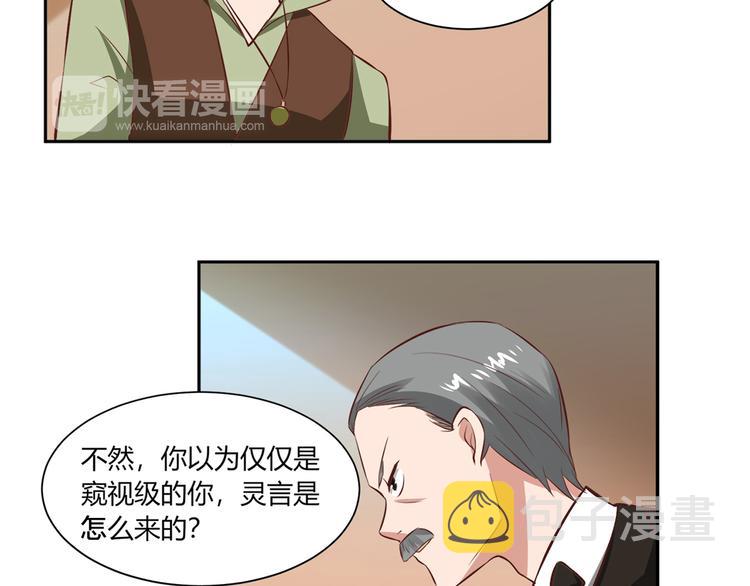 第26话 你到底是谁9