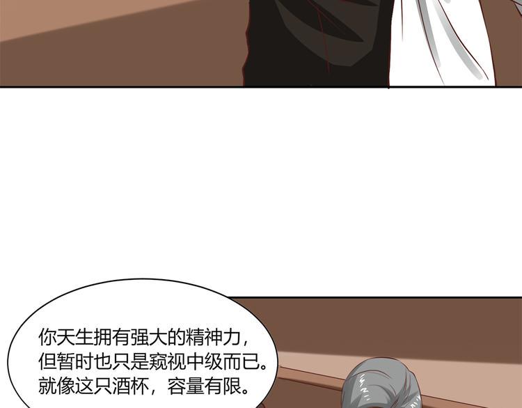 第26话 你到底是谁18