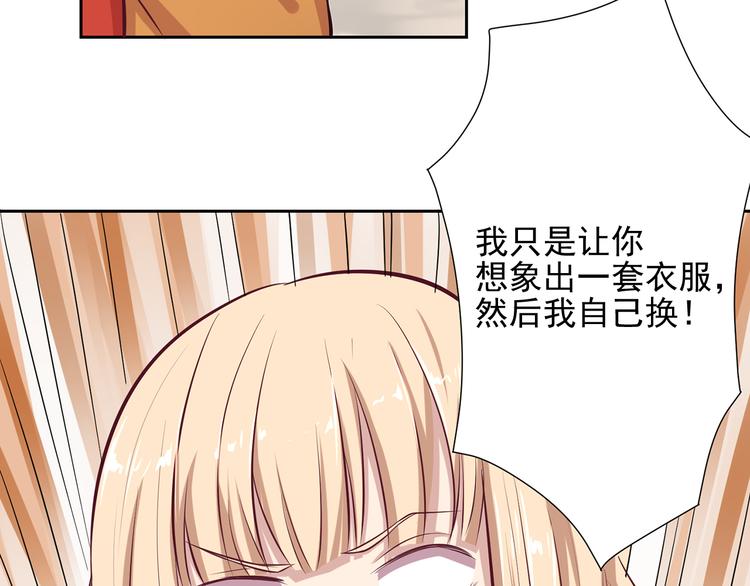 第7话 精神入侵32