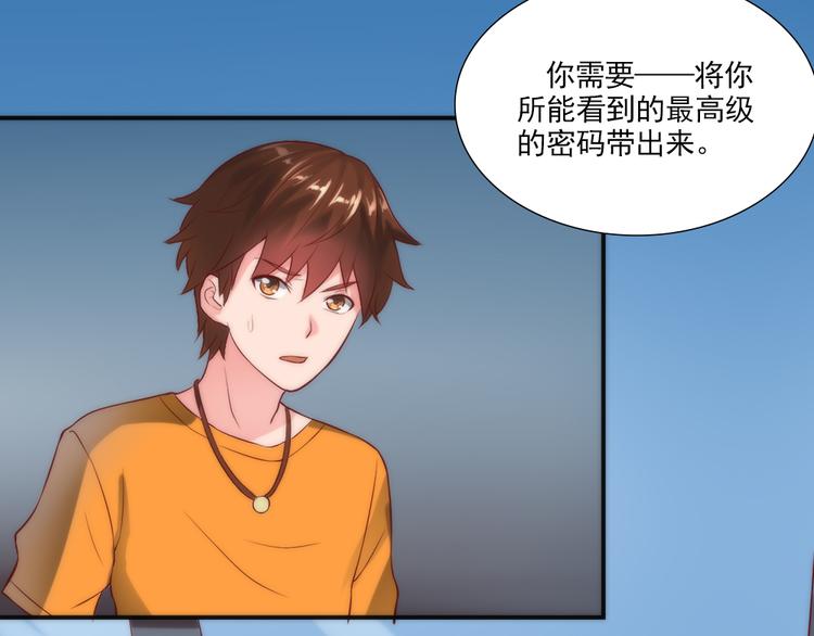 第14话 注册梦灵人8
