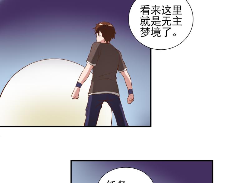 第16话 无主梦境0
