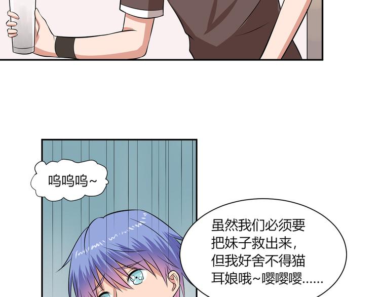 第27话 不准动她47