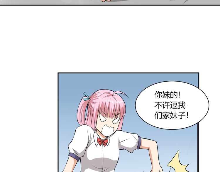 第27话 不准动她4