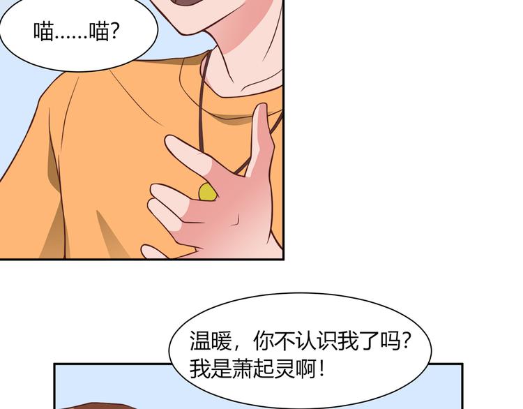 第22话 喵喵喵26