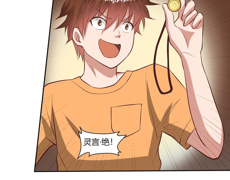 第26话 你到底是谁49