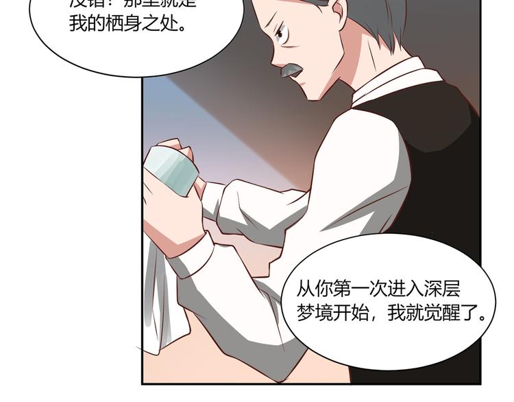 第26话 你到底是谁7