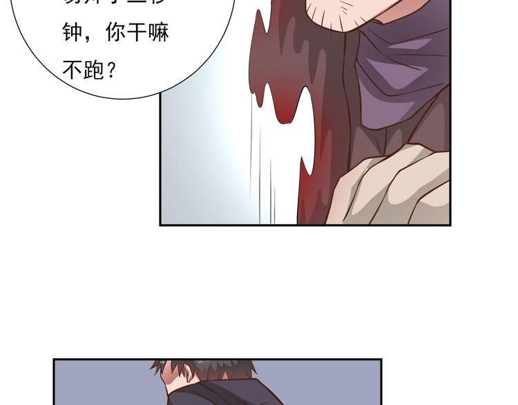 第19话 害怕了吗？34