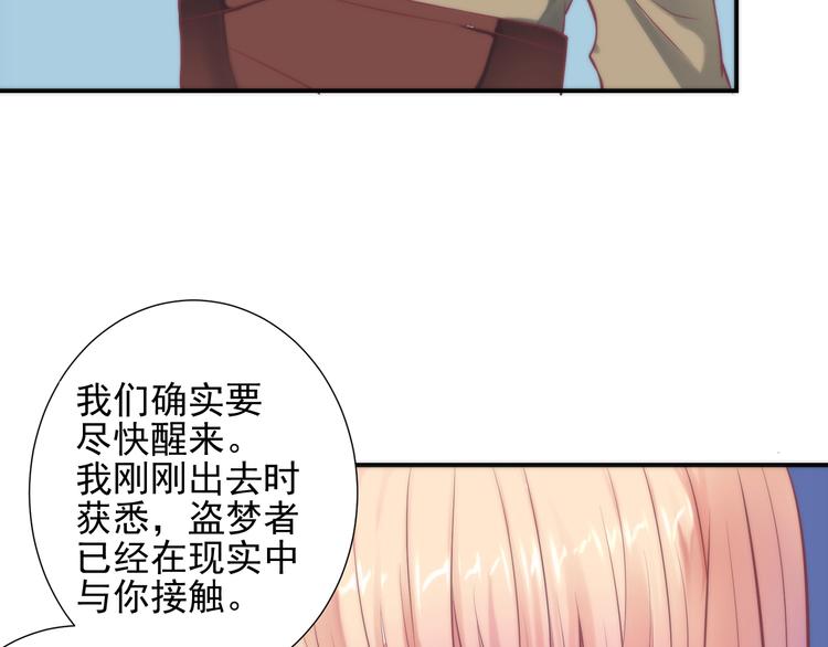 第11话 我们安全了4