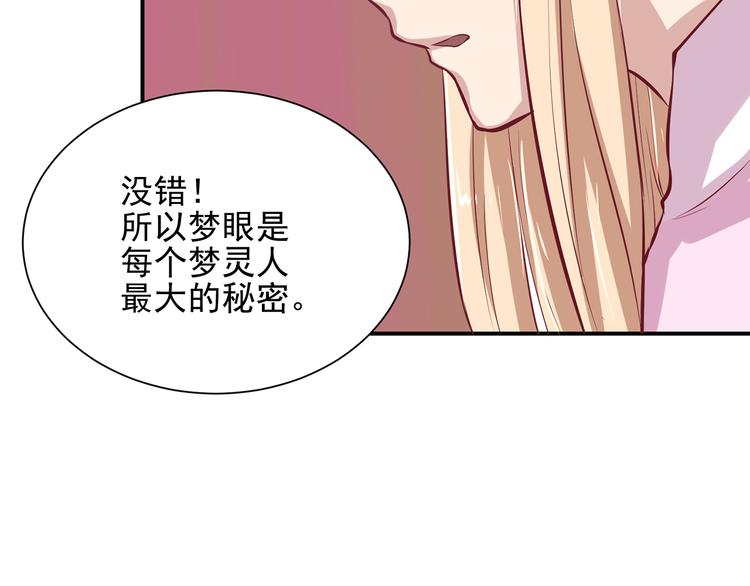 第8话 在梦境中为所欲为19
