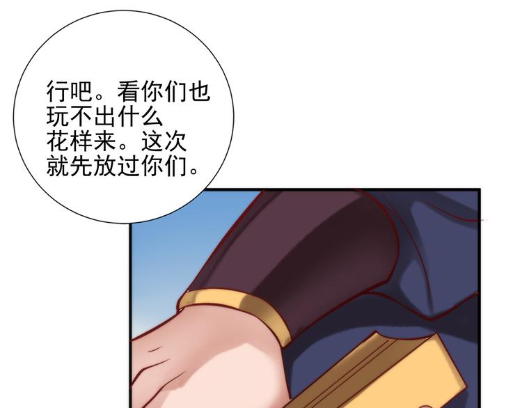 第11话 我们安全了52