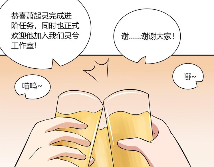 第27话 不准动她42