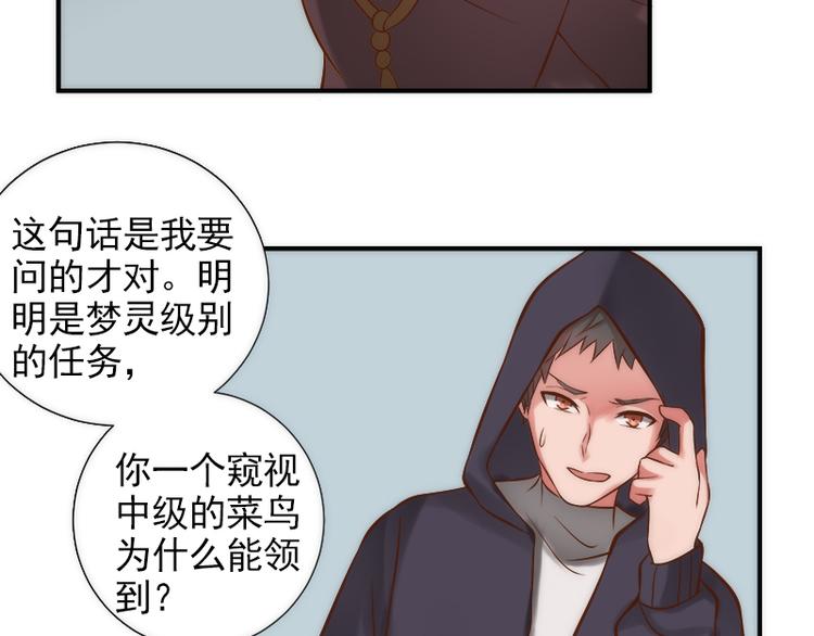 第18话 你为什么在这里？1