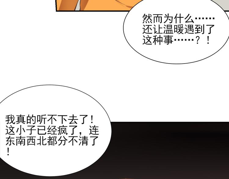 第13话 有什么冲着我来21