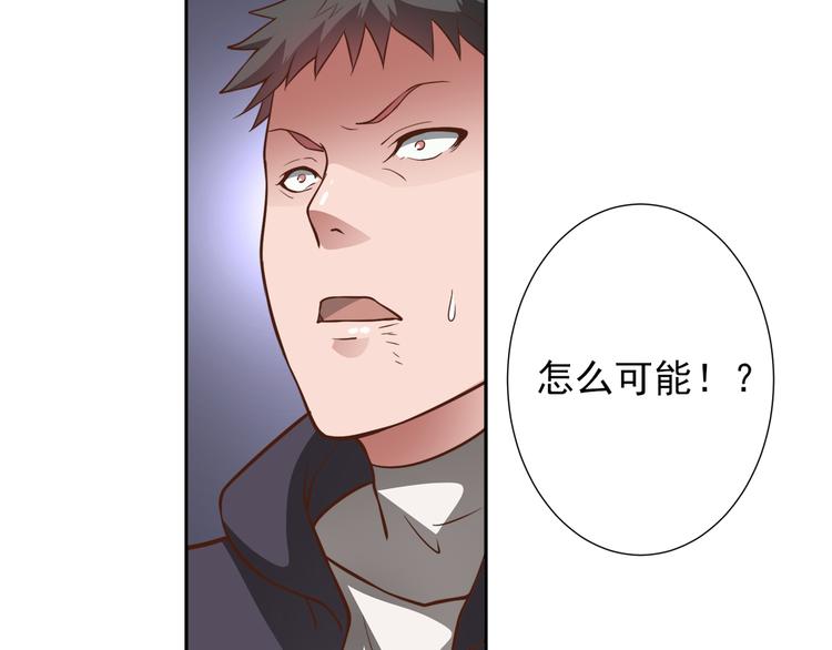 第19话 害怕了吗？2