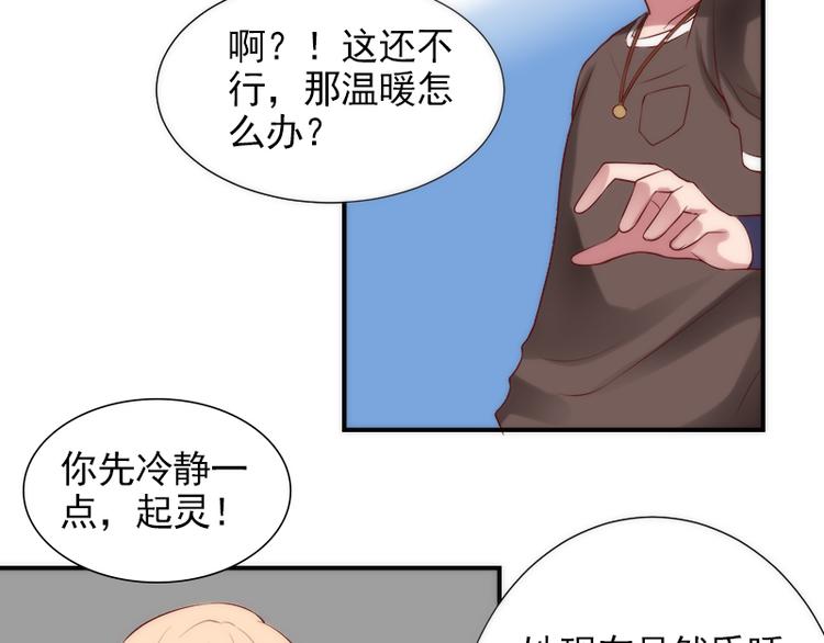 第15话 救出温暖3