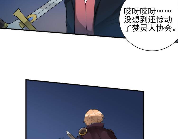 第10话 精神入侵48