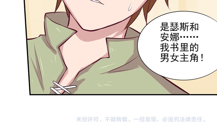 第7话 精神入侵77