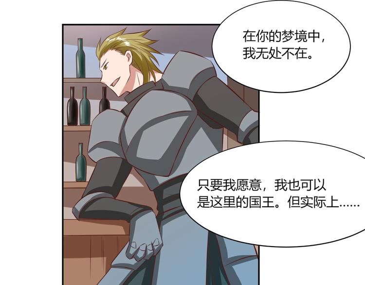 第26话 你到底是谁3