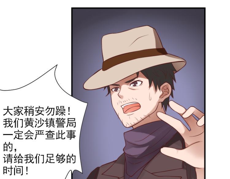 第17话 连环失踪案8