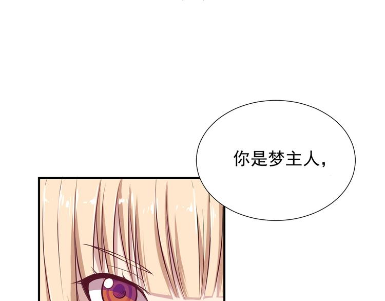 第7话 精神入侵7