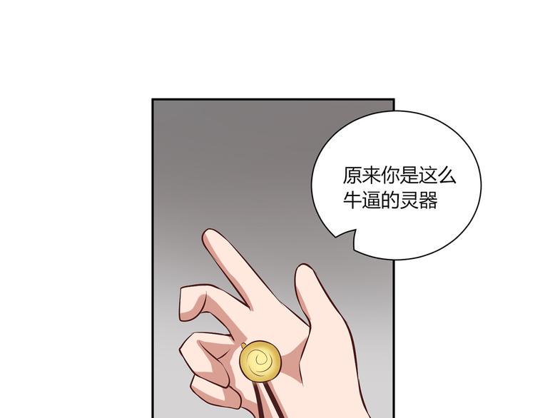 第26话 你到底是谁46