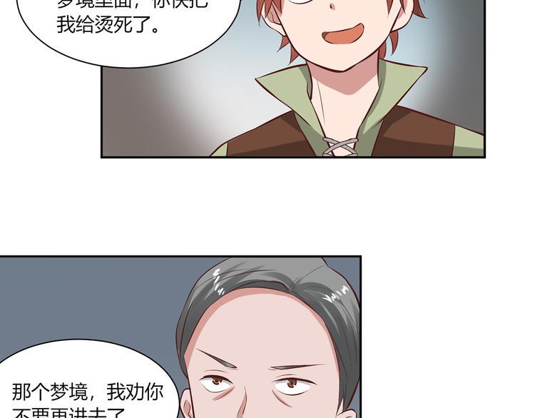 第26话 你到底是谁30